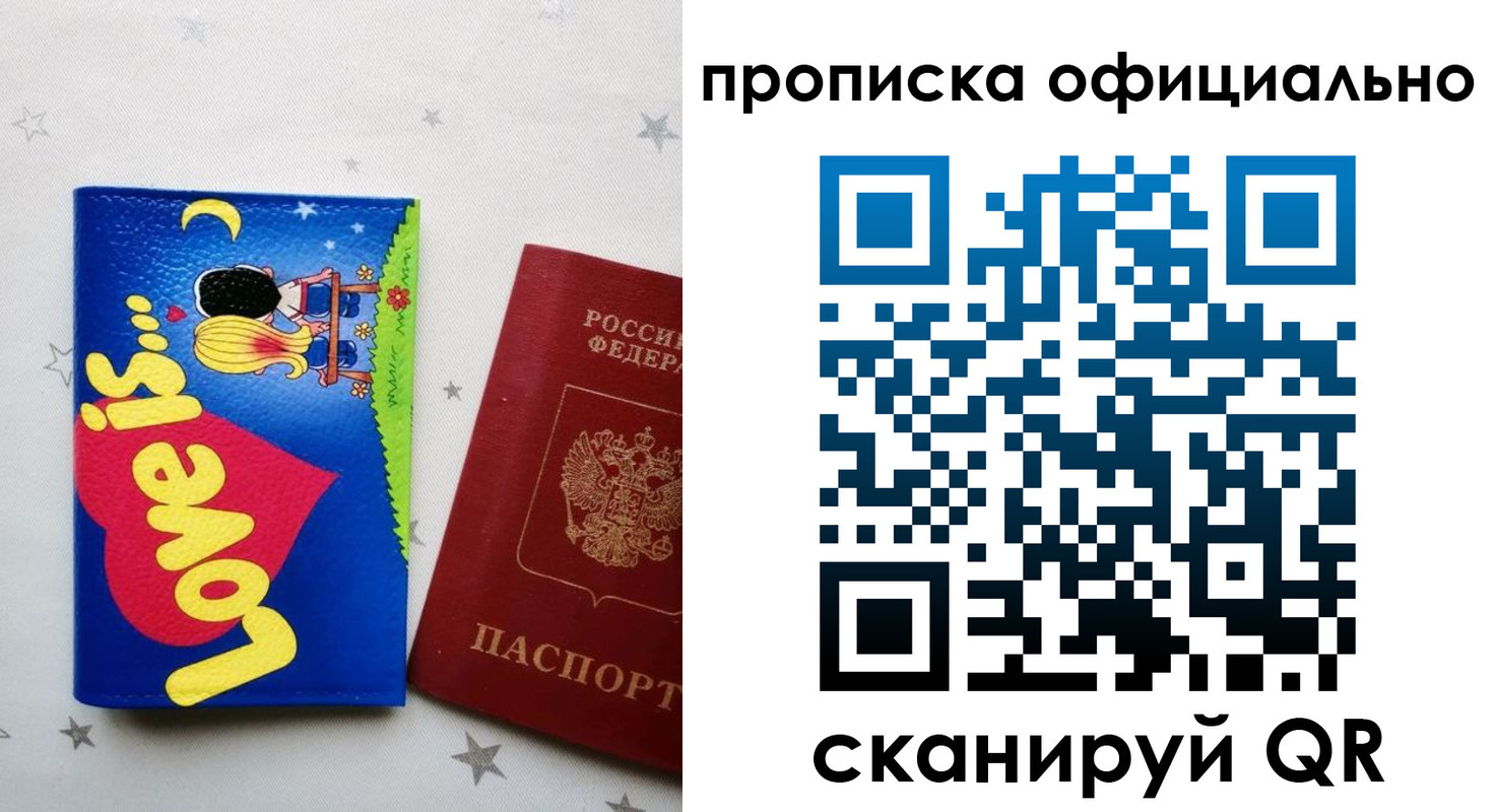 временная регистрация собственник в Зеленодольске