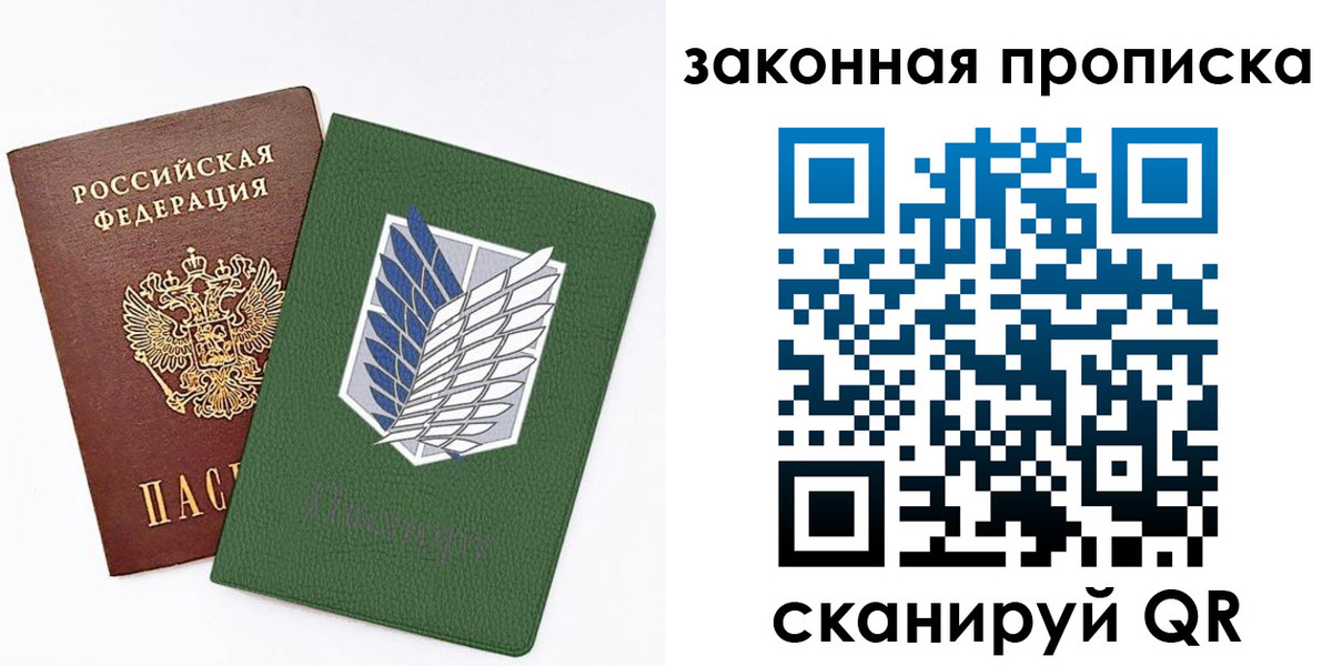 прописка в Зеленодольске