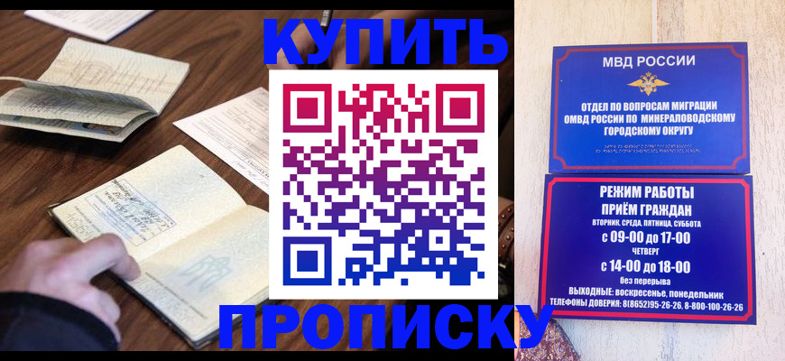 прописка для школы в Зеленодольске