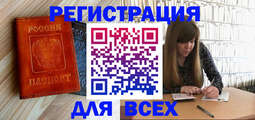 временная прописка в Зеленодольске