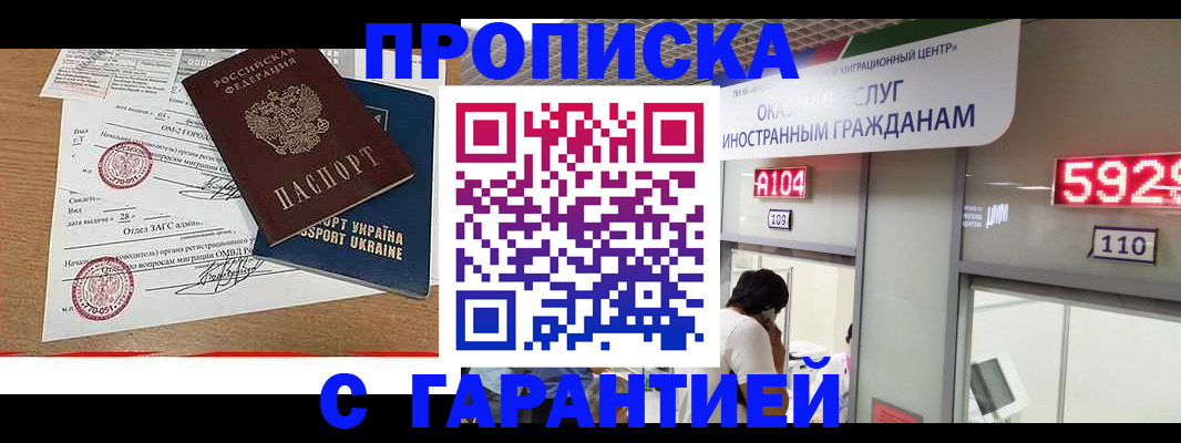 где прописаться в Зеленодольске