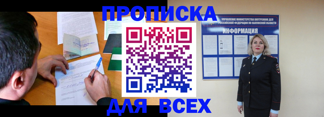 прописка в квартире в Зеленодольске