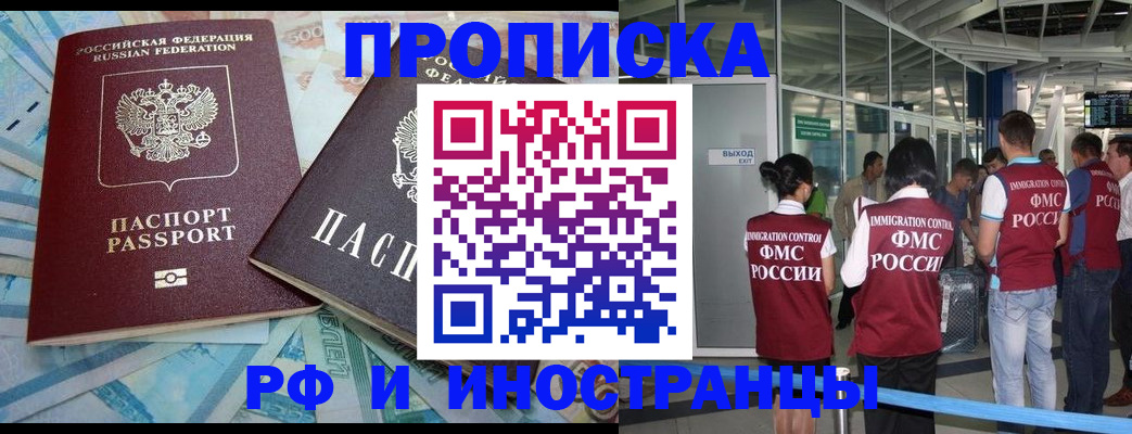 временная регистрация 2025 в Зеленодольске