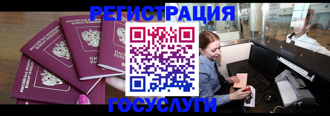 временная регистрация законно в Зеленодольске